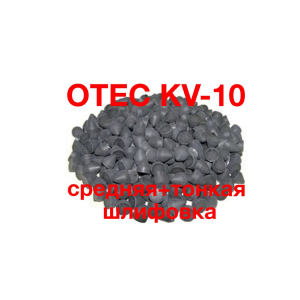 Наполнитель для галтовки OTEC KV-10 пластик конус черная (1 кг)