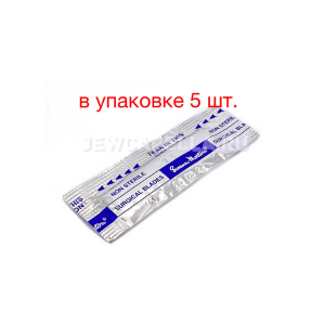 Лезвия для резки резиновых форм, прямые №11 (5 шт.), 2572