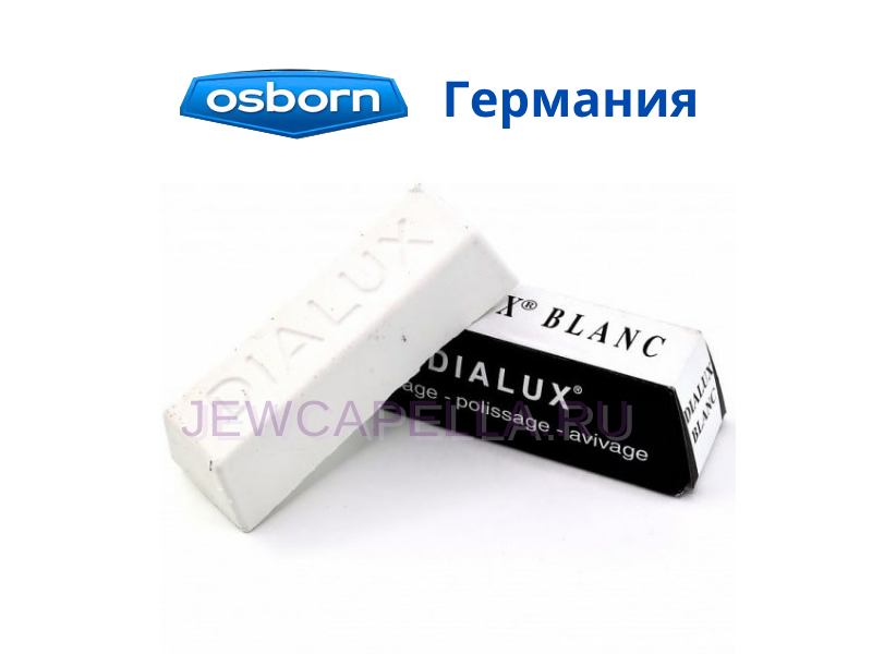 Паста DIALUX белая (финишная полировка) OSBORN (115 гр), 2806 Паста для полировки DIALUX белая (финишн.полировка) OSBORN (115 гр), 2806