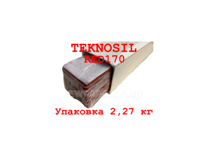 Резина силиконовая TEKNOSIL RED170 кирпичная (2,27 кг)