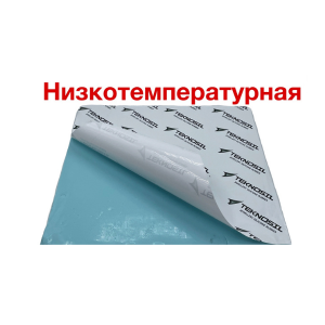 Резина силиконовая низкотемпературная VLT (0,9 кг )