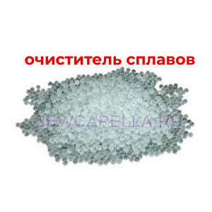 Очиститель сплавов Melteх (100 гр)