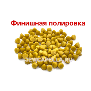 Наполнитель для галтовки CONE RKP 10х10 пластик конус желтый финишный KAY(1 кг) Наполнитель для галтовки CONE RKP 10х10 пластик конус желтый финишный KAY(1 кг)